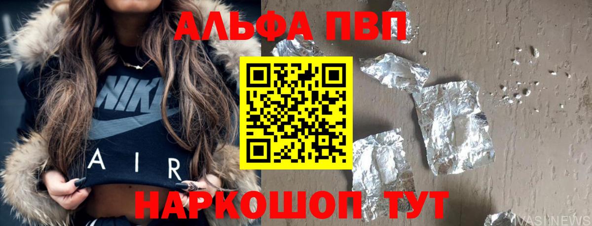 A-PVP  APVP мука  Вход с VPN  Альфа ПВП СК  Избербаш  наркотики  A PVP крисы CK 