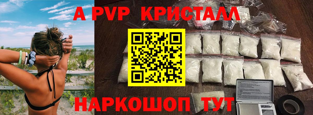 A-PVP крисы CK Избербаш
