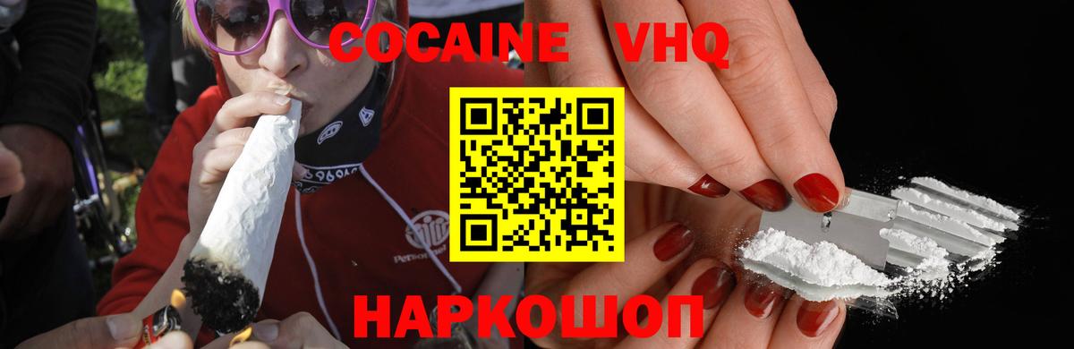 КОКАИН FishScale  КОКАИН FishScale  Избербаш  Вход с VPN 
