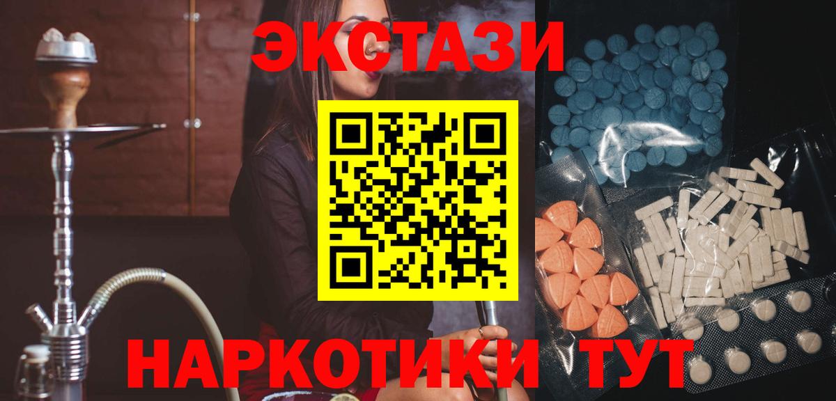 ЭКСТАЗИ  Ecstasy круглые  Ecstasy ешки  сайты даркнета клад  Избербаш  Вход с VPN 