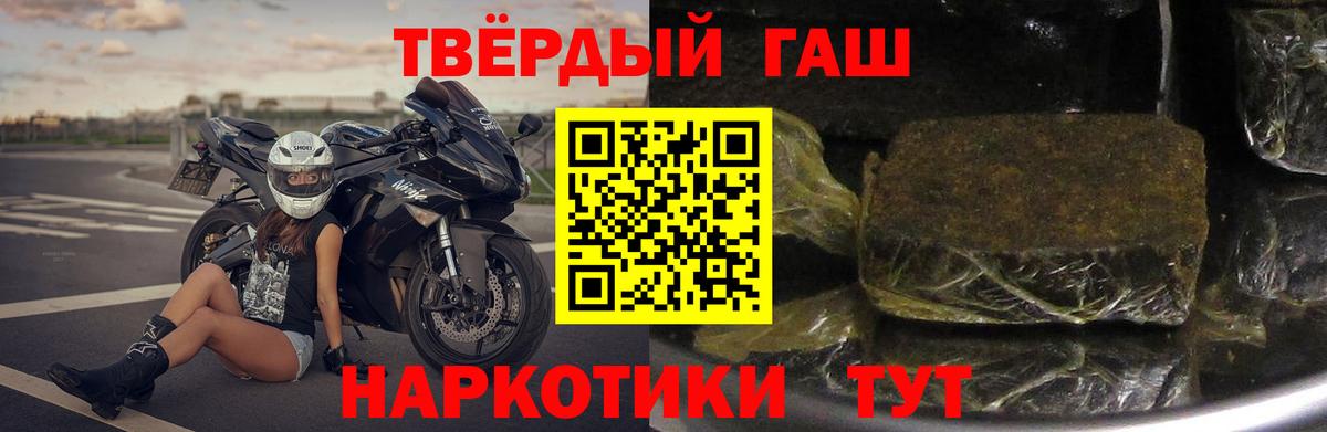 ГАШИШ хэш  Вход с VPN  ГАШИШ гарик  Избербаш 