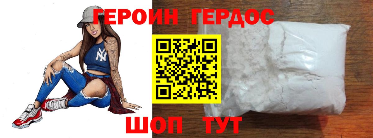 Избербаш  ГЕРОИН  Вход с VPN  Героин белый 
