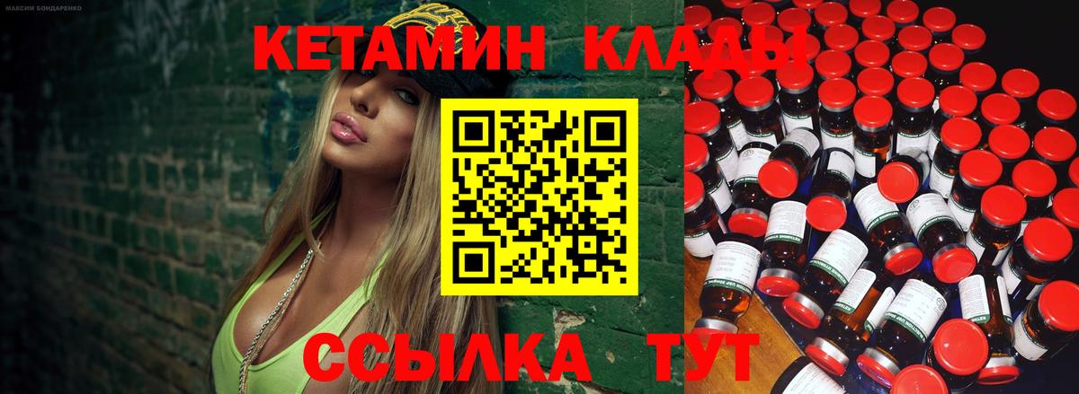 Кетамин VHQ Избербаш