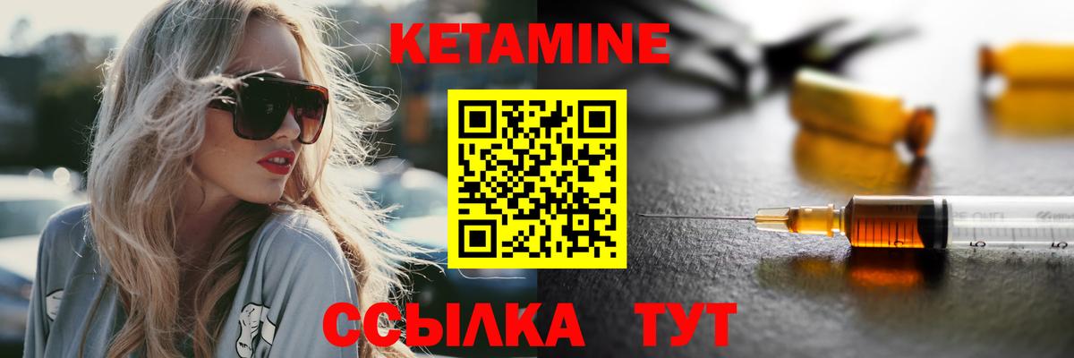 Избербаш  Кетамин VHQ  Вход с VPN 