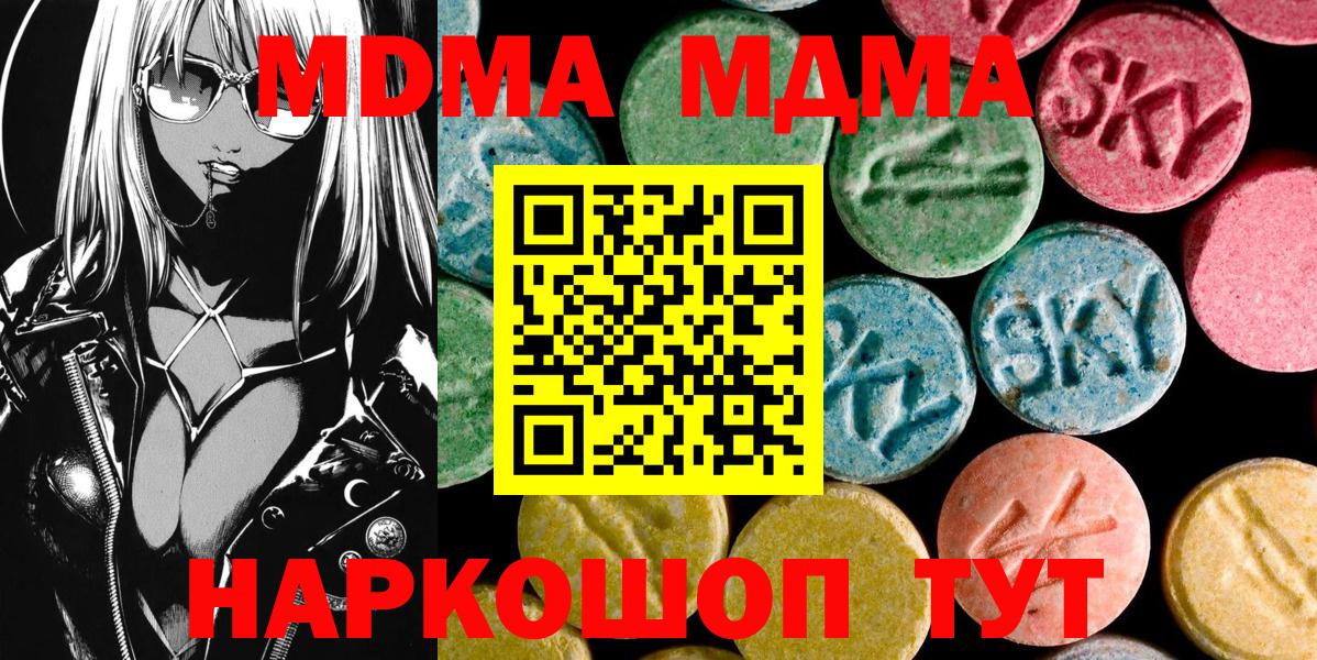MDMA молли Избербаш