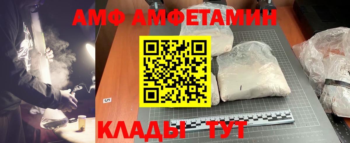 МЕТАМФЕТАМИН кристалл  Вход с VPN  Избербаш 