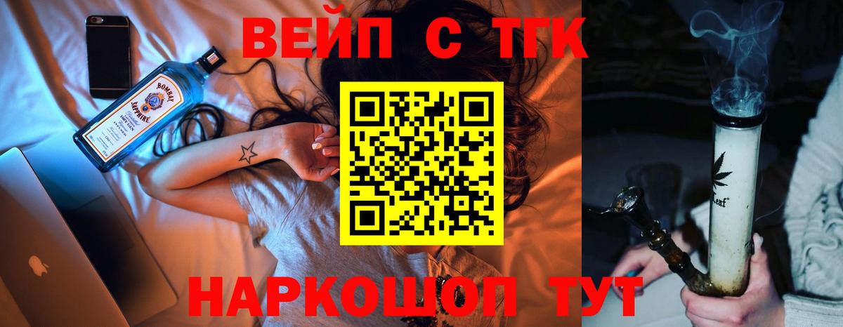 Избербаш  ТГК концентрат  Вход с VPN 