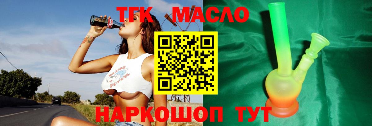 Дистиллят ТГК жижа Избербаш